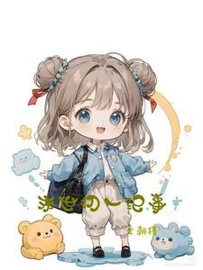 末世纪剧透