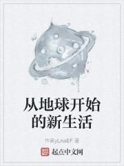 从地球出发的演员表