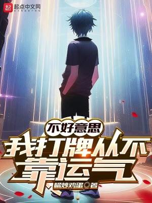 打牌不赢的人