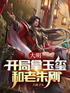 手持玉玺