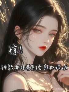 神颜男明星