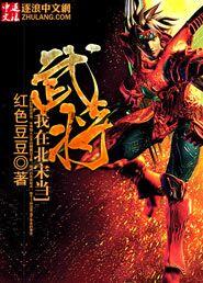 北宋的文臣武将