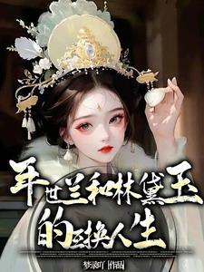 华妃后续