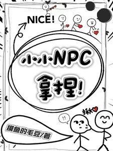 小小拿捏文案