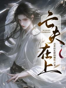 阎王来哄小瞎子免费阅读