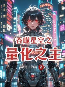 吞噬星空之意志