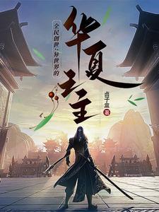 全民创世神时代我加入万界聊天群