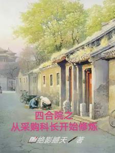 我穿越到六十年代