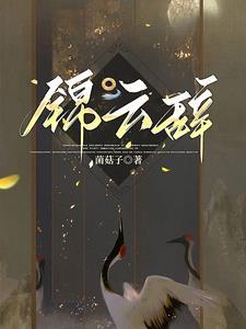 小哭包废太子