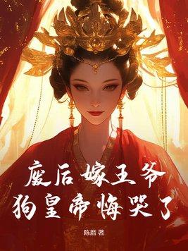 废后得宠