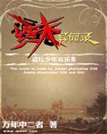 终末世界异闻录