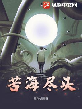 苦海回头是什么意思