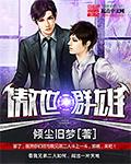 傲视群雄游戏