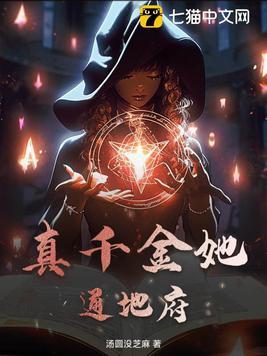 真千金她a炸豪门免费阅读
