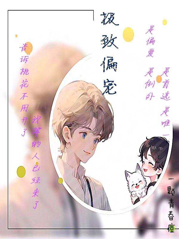 极致偏宠王格格短剧免费观看