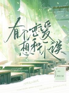 不早恋会后悔吗