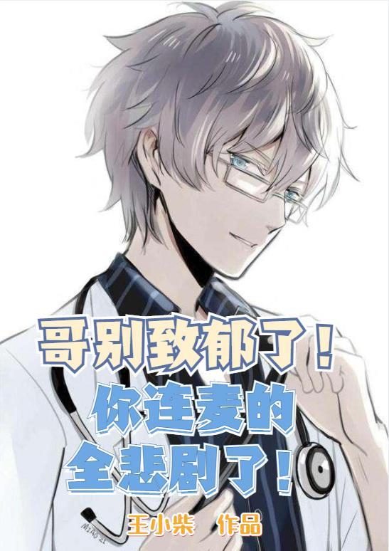 哥……别