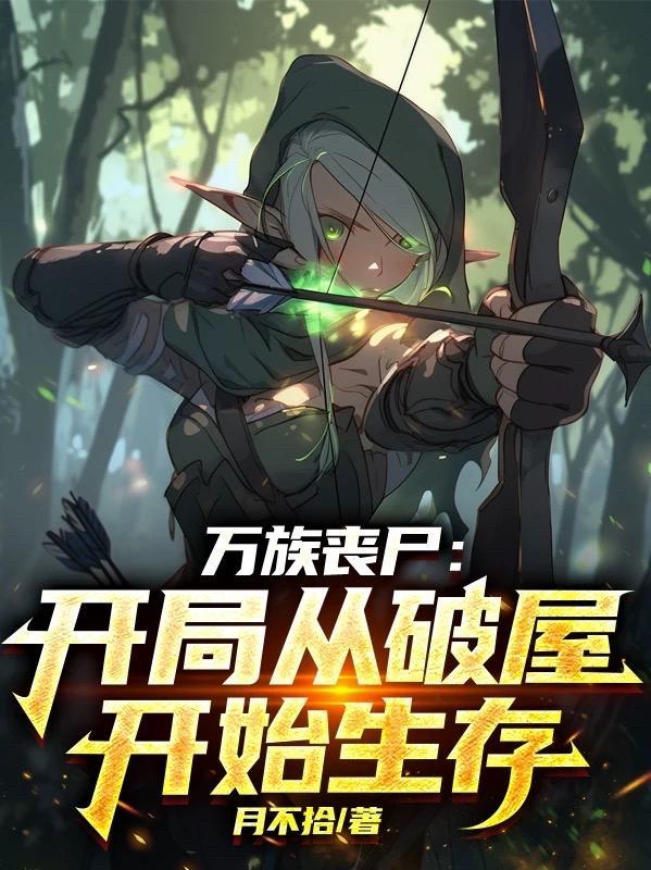 凡人修仙传灵界境界等级划分