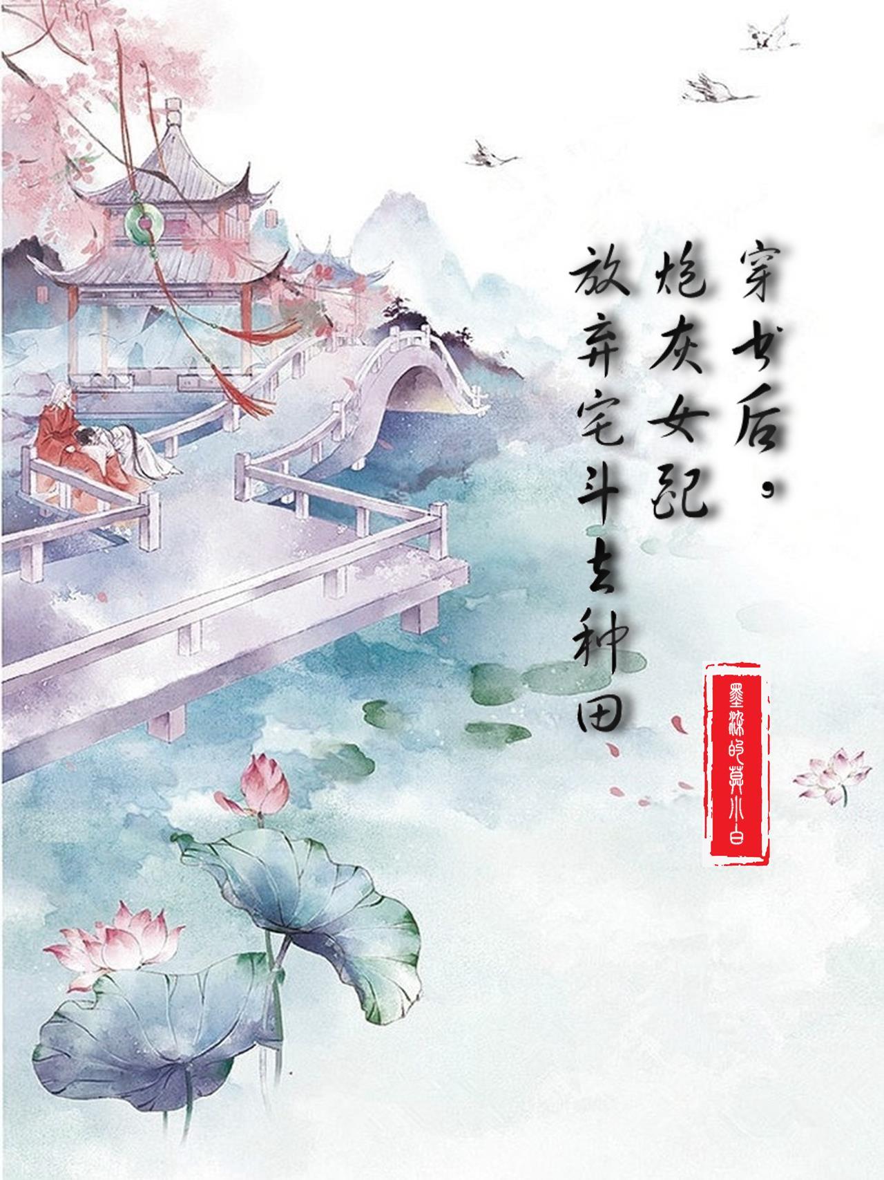 穿书后炮灰女配只想破案免费