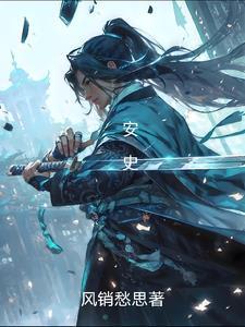 安史之乱之后