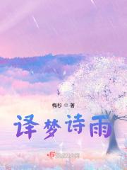 忆梦思雨是什么意思