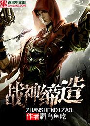 找一下战神
