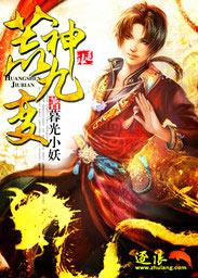 荒神 2