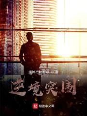 逆境突围的道理论据