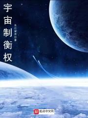 宇宙怪兽权