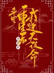 斗罗我重生的时间有问题