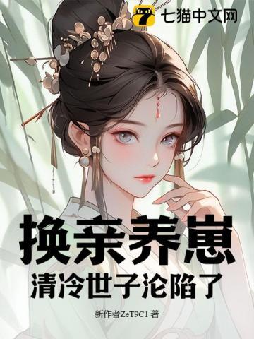 宫斗冠军在职场