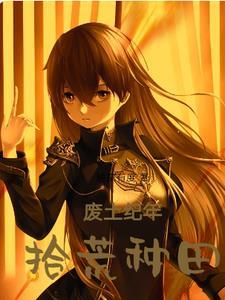 荒野废土求生单机破解版