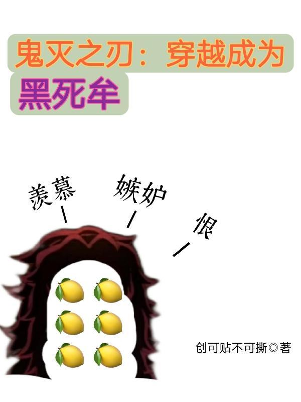鬼灭穿越死神
