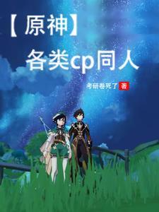 原神エロ同人