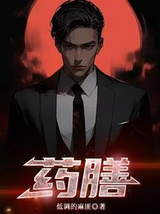 药膳糕点
