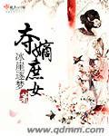 夺嫡女主是谁