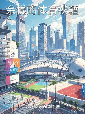 余悦涵是谁