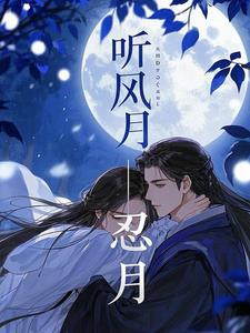 听风gl
