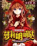 复活王漫画
