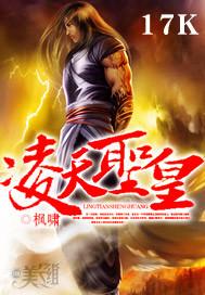 凌天武圣