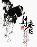 丹青铁卷和免死金牌