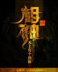 相神什么意思