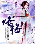 烙梅干菜饼