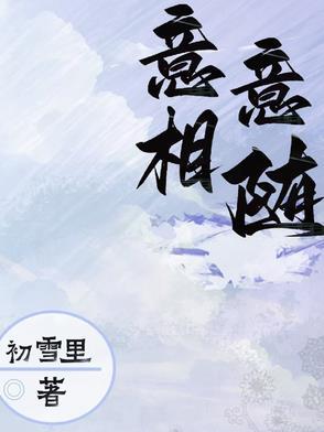 快意相随