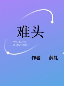 男头小孩