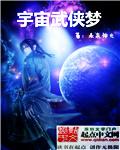 我的武侠梦作文