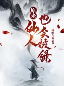 仙人住会开花吗