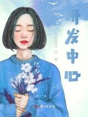 研发中心拼音