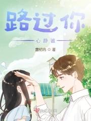 路过心上的句子
