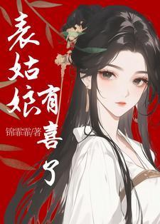 沈青梨魏缜郎君免费阅读